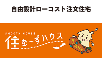 エーティーホーム ATHOME