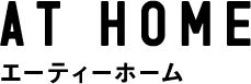 エーティーホーム ATHOME